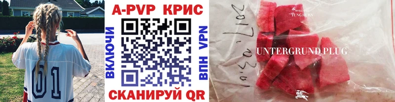 A-PVP кристаллы  Купить  Пестово 