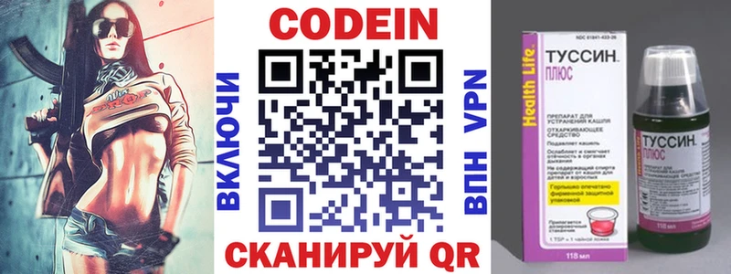Кодеиновый сироп Lean напиток Lean (лин)  Купить  Пестово 