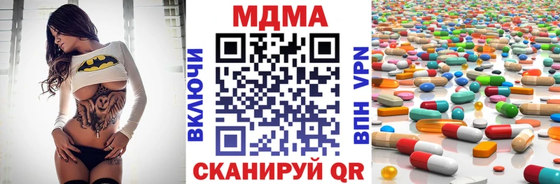 МДМА VHQ  Купить закладки  Пестово 