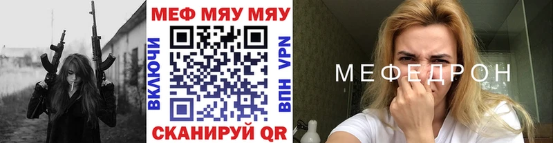 МЕФ mephedrone  Купить  Пестово 