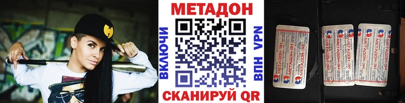 Метадон VHQ  Купить где  Пестово 